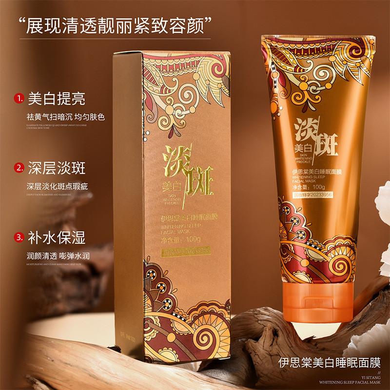 Popular~Yisitang Sleep Mask is a hydrating, moisturizing, and nourishing no-rinse sleep mask3z