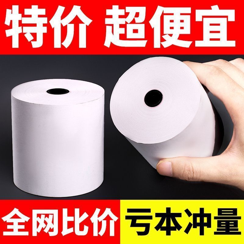 No Core 57 * 50 Giấy Máy Tính Tiền 57x30 Giấy Nhiệt 58mm Nhà Hàng Nhóm Làm Đẹp Takeaway Giấy In Siêu