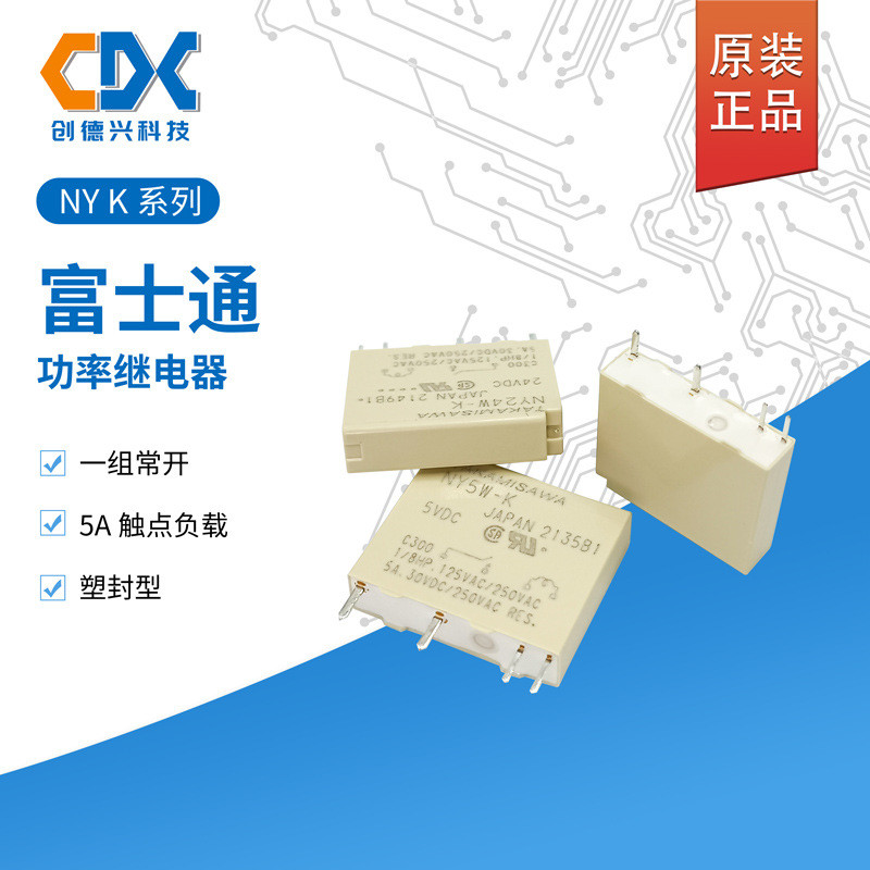 NY24W-K Chính Hãng Fujitsu Takamizawa Rơ Le NY5W-K 4 Chân 5A Một Bộ Thường Mở PLC Chuyên Dụng