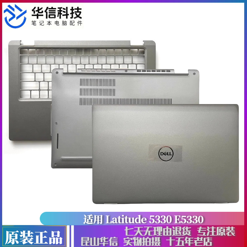 D Dell / Dell Latitude 5330 E5330 Vỏ A Shell C Shell D Shell 005MRF