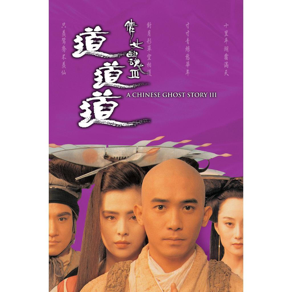 [Tiếng Anh] Blu-ray HD Movie 4K UHD 1080P A Ghost Story III