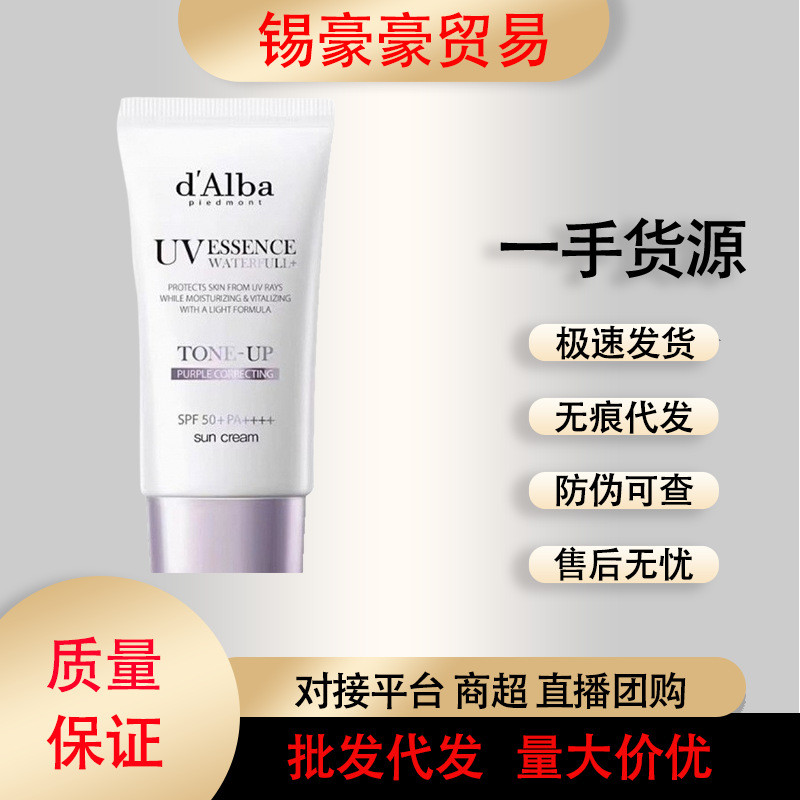 Hàn Quốc Hàn Quốc dAlba dAlba Kem Chống Nắng Tím dAlba Dưỡng Ẩm Làm Sáng Kem Chống Nắng Không Trang 