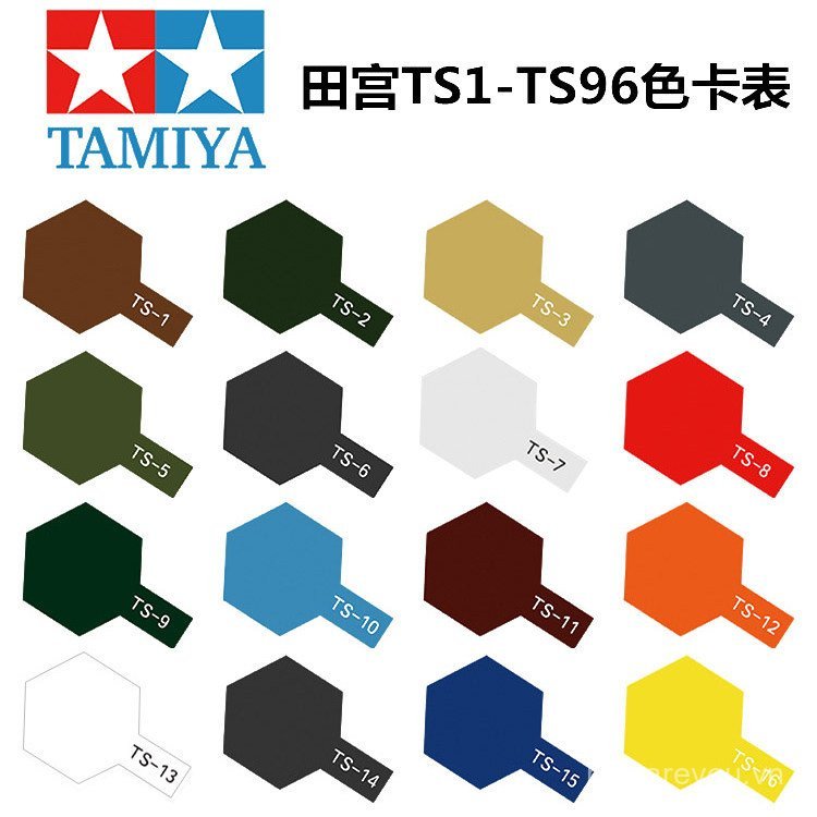 Clearing Stock Tamiya Spray Paint Model Coloring Special Paint TS Spray Can / Hand Spray Paint 100ml