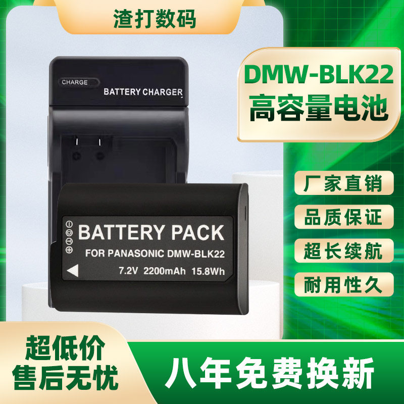 Bộ sạc pin máy ảnh Panasonic DMW-BLK22 DC-S5 S5K GH6 GH5 II S5II GH5M2