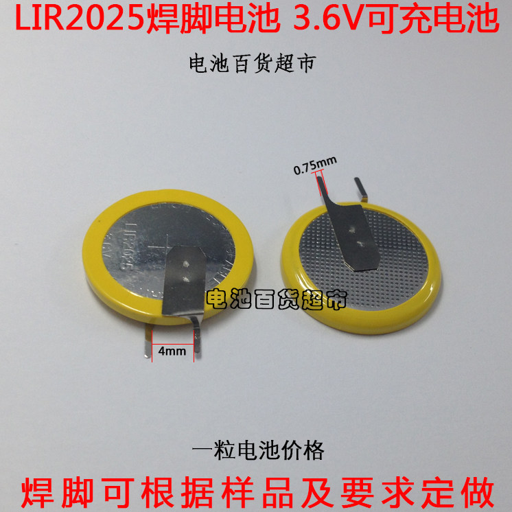 Pin chân hàn LIR2025 Pin sạc LIR2025