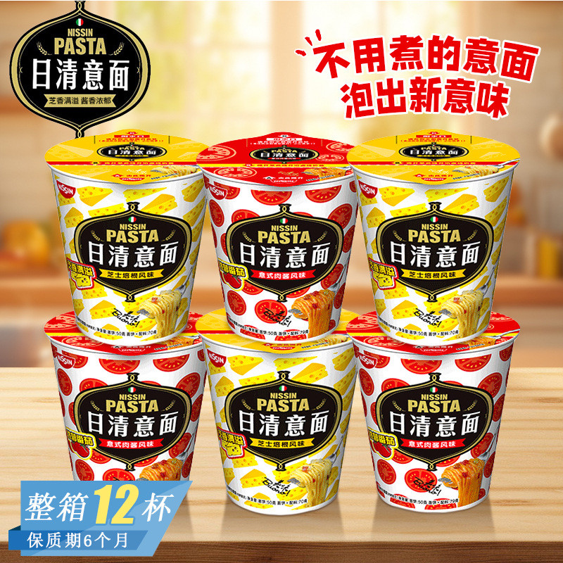 NISSIN NISSIN Nước Sốt Thịt Ý Phô Mai Hương Thịt xông khói Pasta Mì ăn liền Khô Hỗn hợp Mì ăn liền S