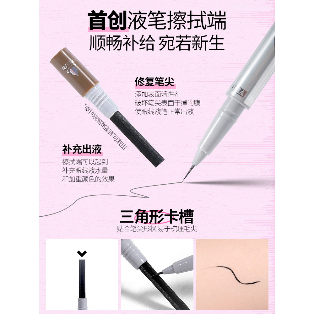 Spot Goods#VEECCI Weizi Eyeliner Liquid Pen Weizi Dual-Head Eyeliner Gel Pen Fine Silk Flow Cloud Ey
