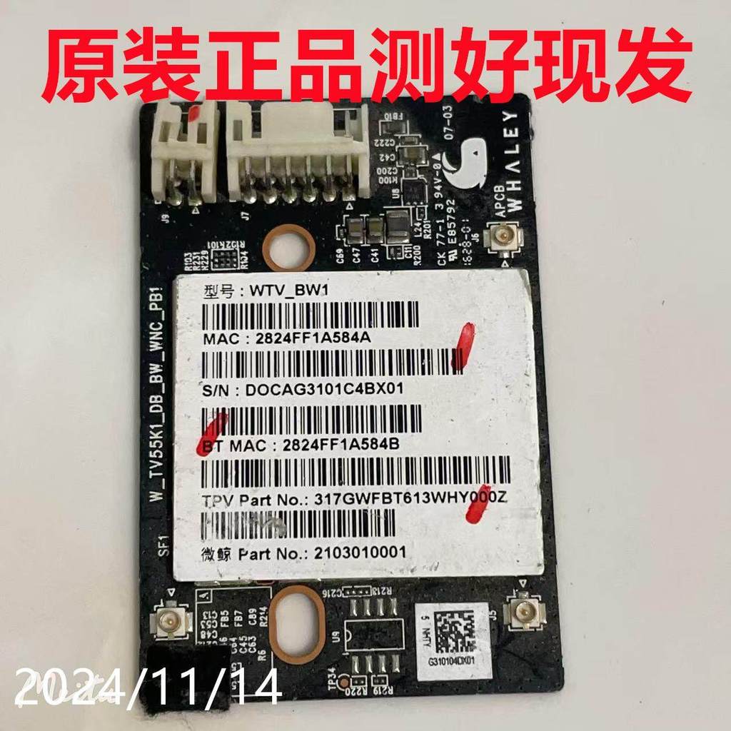 Mô-đun Micro Whale WTV55K1 chính hãng WTV55K1-DB-BW-WNC-PB1 DAUB-431569 Bây giờ