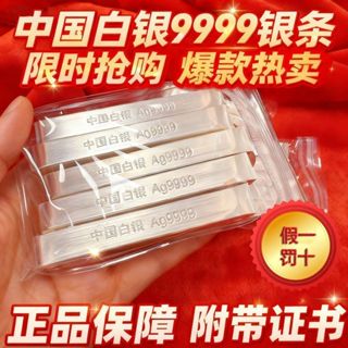 Bạc Nguyên Chất 9999 - 100g & 500g Thanh Bạc, Dành Cho Đầu Tư Và Bộ Sưu Tập