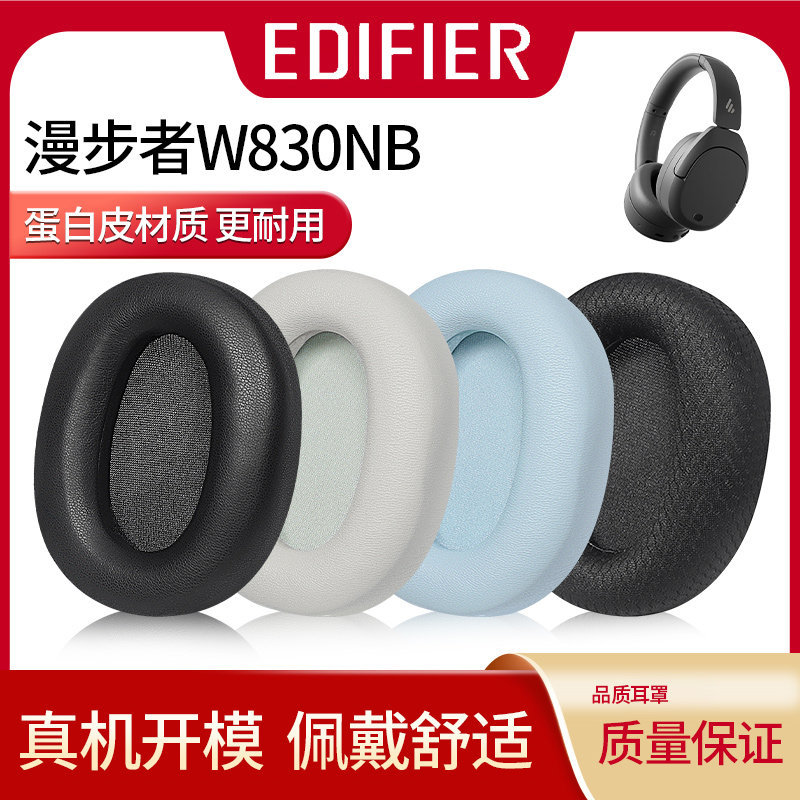 Thích hợp cho EDIFIER EDIFIER W830NB Vỏ tai nghe w830nb Earmuffs Vỏ bảo vệ gắn trên đầu W830NB Nhãn 