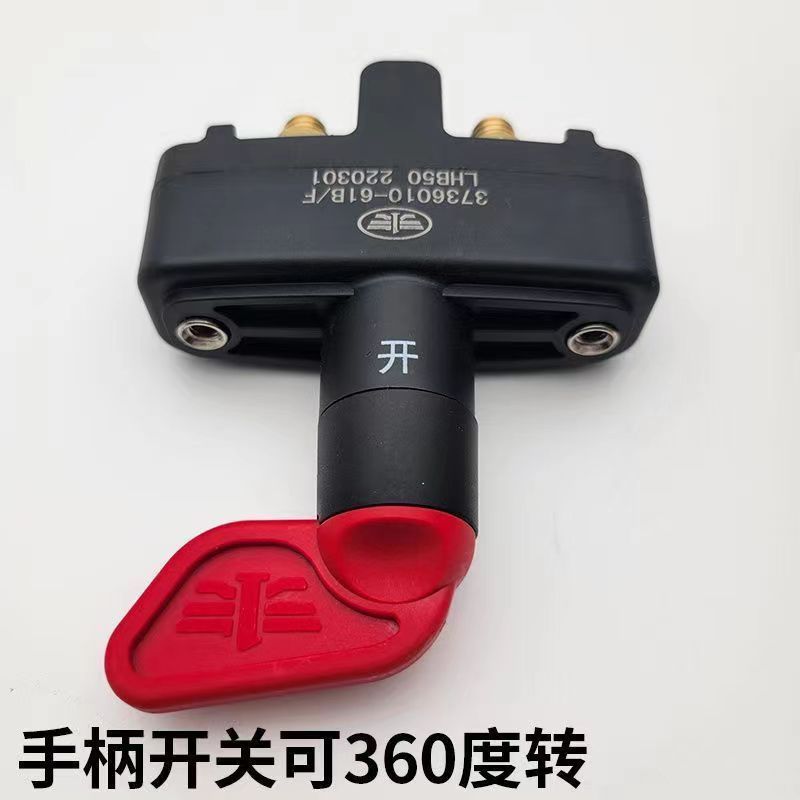 Xe Tải Giải Phóng j6 Công Tắc Chính j6p Công Tắc Điện Tay Vít Cổng FAW JH6 Pin Đồng Nguyên Chất Tắt 