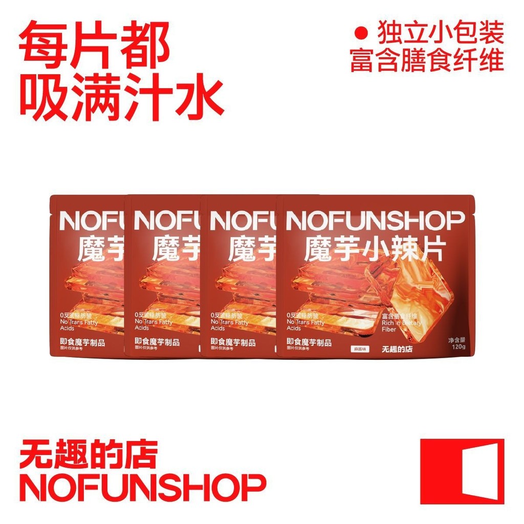 Boring Shop Konjac Cay Lát 120g Vị Sốt Mè Konjac Cay Đồ Ăn Nhẹ Thông Thường Đồ Ăn Nhẹ Dải Cay Giảm G