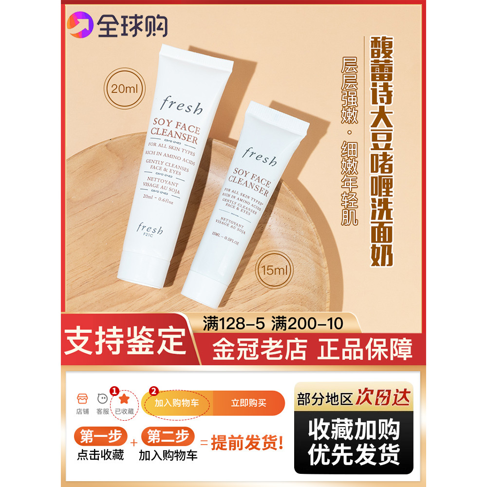 Sữa Rửa Mặt Fleish Soy Gel 15 / 20ml Sữa Rửa Mặt Dưỡng Ẩm Nhẹ Nhàng Gel Gel Sữa Rửa Mặt