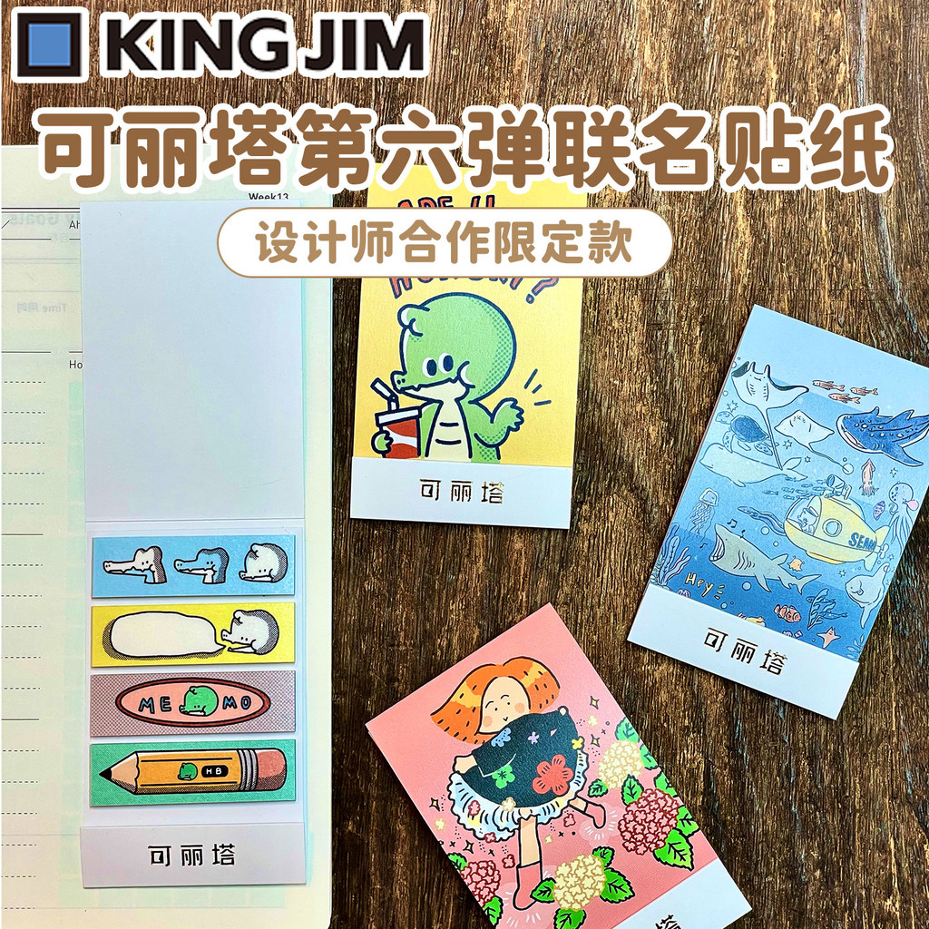 Nhật Bản Nhật Bản KING JIM KING JIM KING JIM KING JIM Đồng Thương Hiệu Thứ Sáu Di Động Miếng Dán Was