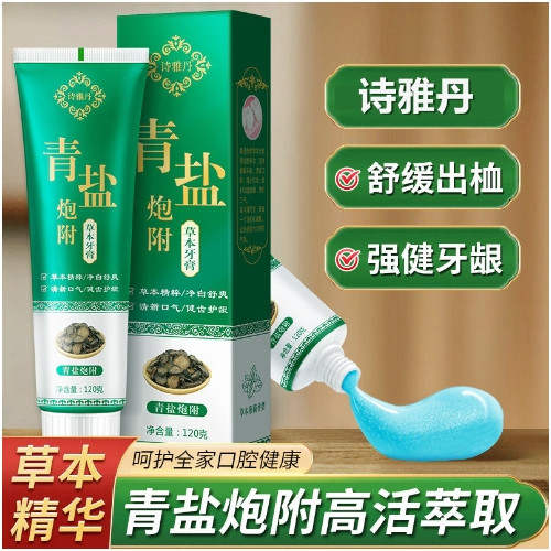 Premium Selection#Green Salt and Atractylodes Toothpaste120g Ni Haihua recommends Chinese herbal too