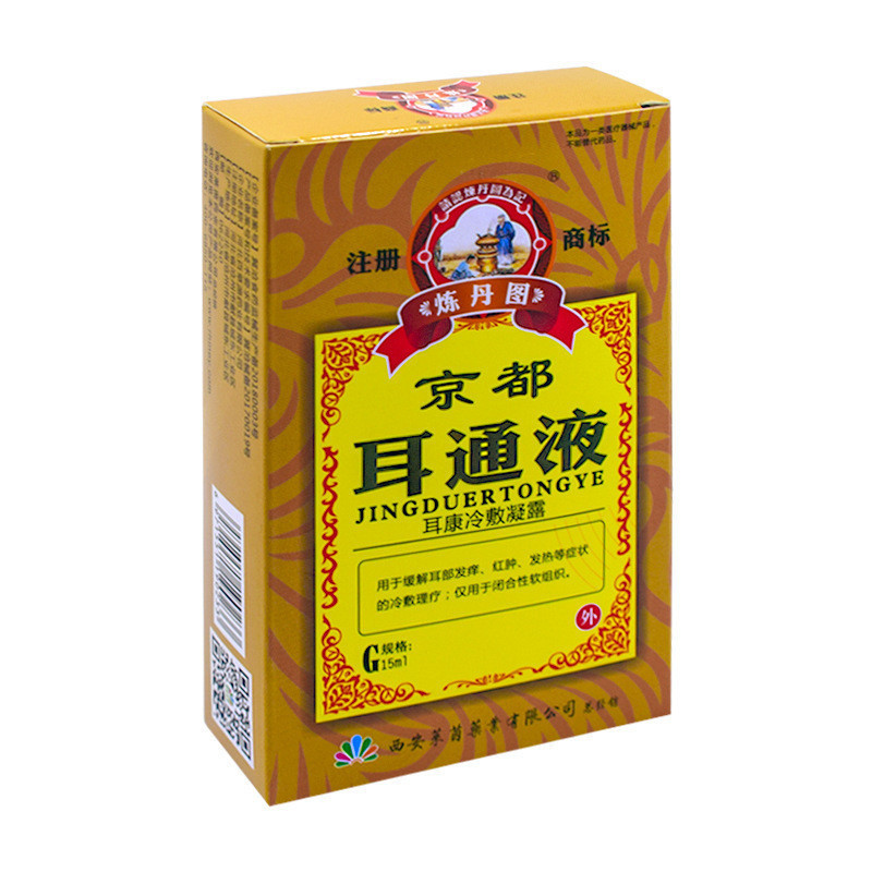 Hot Sale#Xi'an Rhine Kyoto Ear Coherent Liquid15MLFactory Direct Supply9cc 0LV0