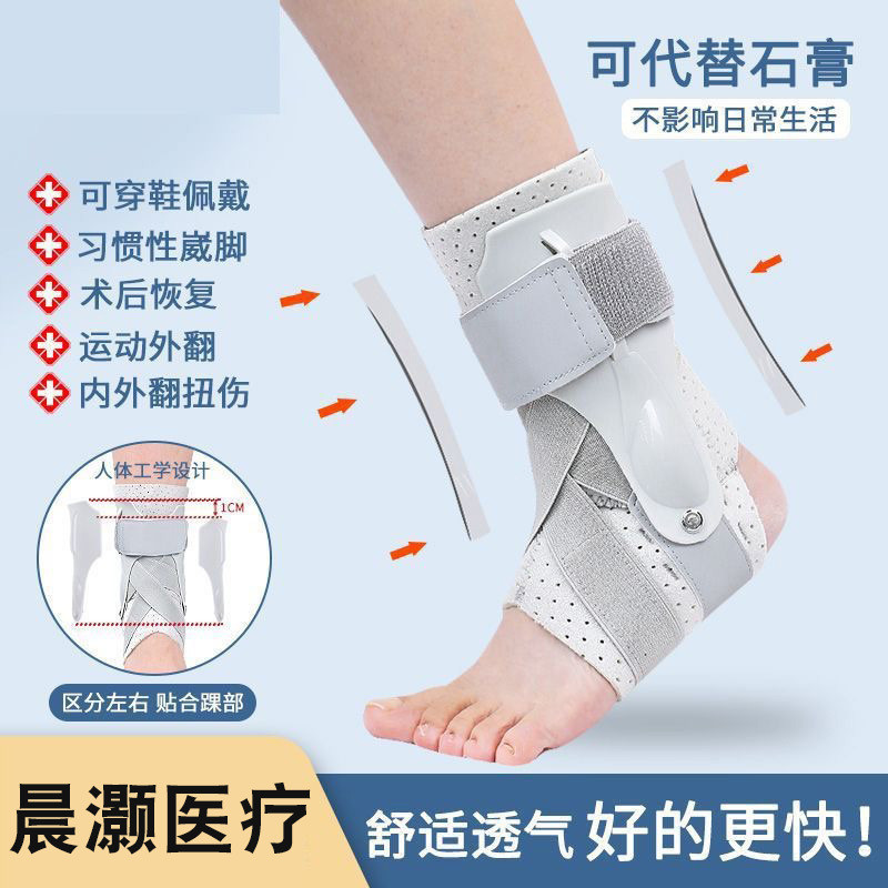 Popular~Ankle brace for ankle protection, anti-sprain, ankle sprain fixation strap, rehabilitation s