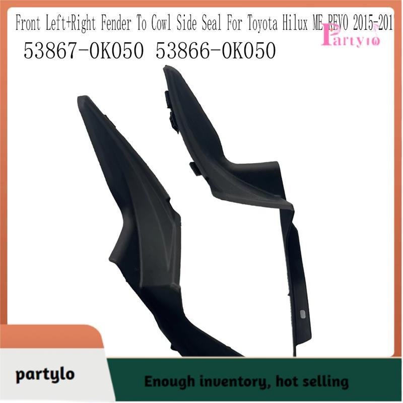 [partylo] Tấm chắn gió phía trước Khăn lau kính chắn gió phía trước Vỏ kín gạt nước cho 53866-0K050 