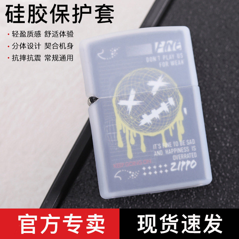 Zippo Regular Lighter Case Vỏ bảo vệ Vỏ da silicon thân thiện với da Vỏ bảo vệ nhẹ hơn Vỏ bảo vệ Vỏ 