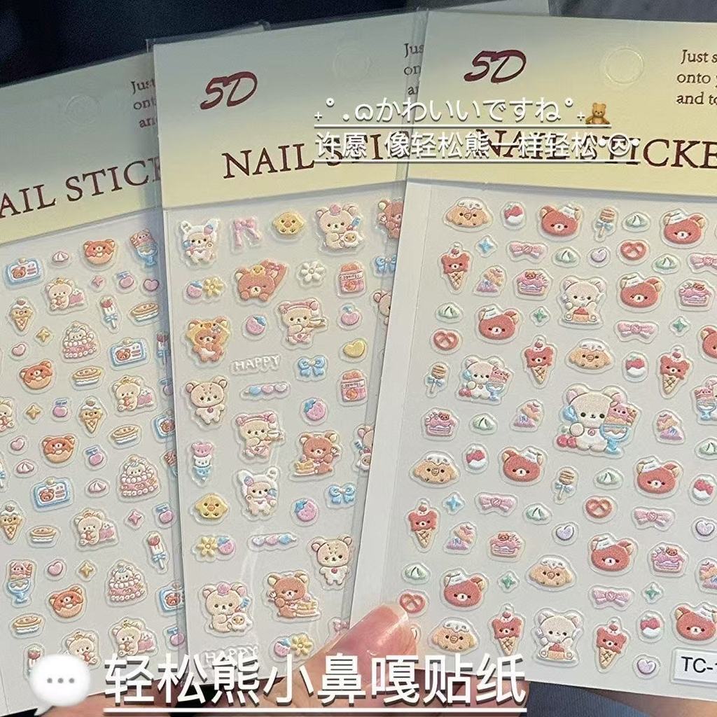 Rilakkuma Miếng Dán Grassshopper DIY Đấm Miếng Dán poket3 Sạc Kho Báu Làm Móng Tay Miếng Dán Nổi Ba 