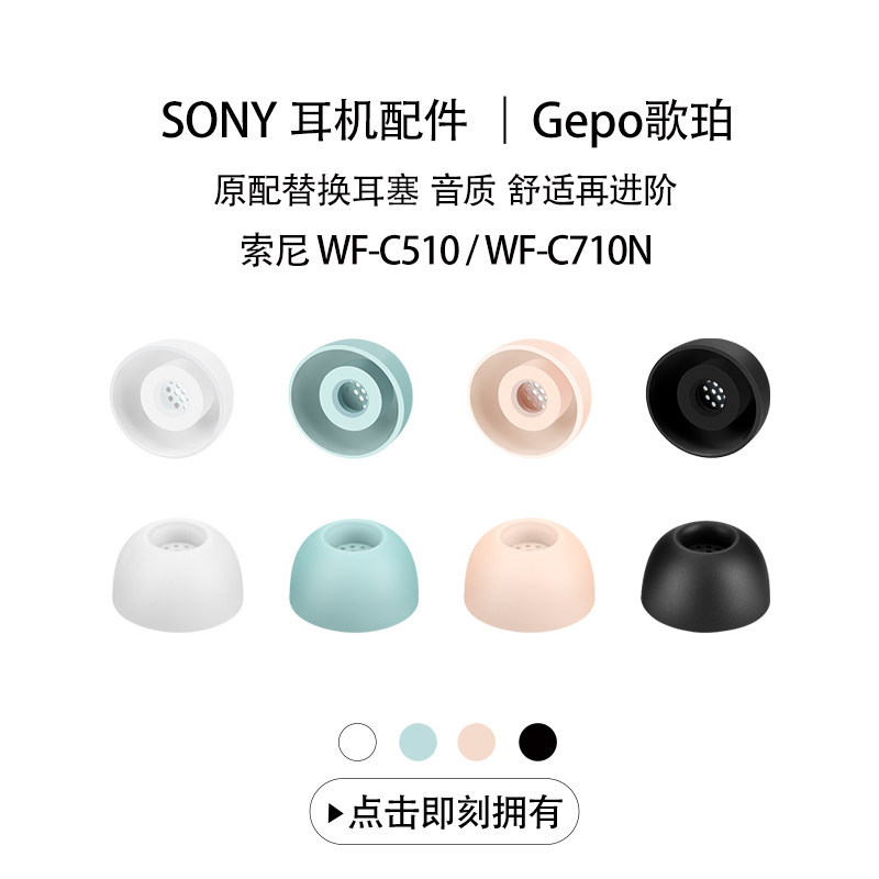 Cooper Thích Hợp Cho Sony / Sony WF-C510 C710N Tai Nghe Bluetooth Không Dây Sony wf-c710n Tai Nghe I