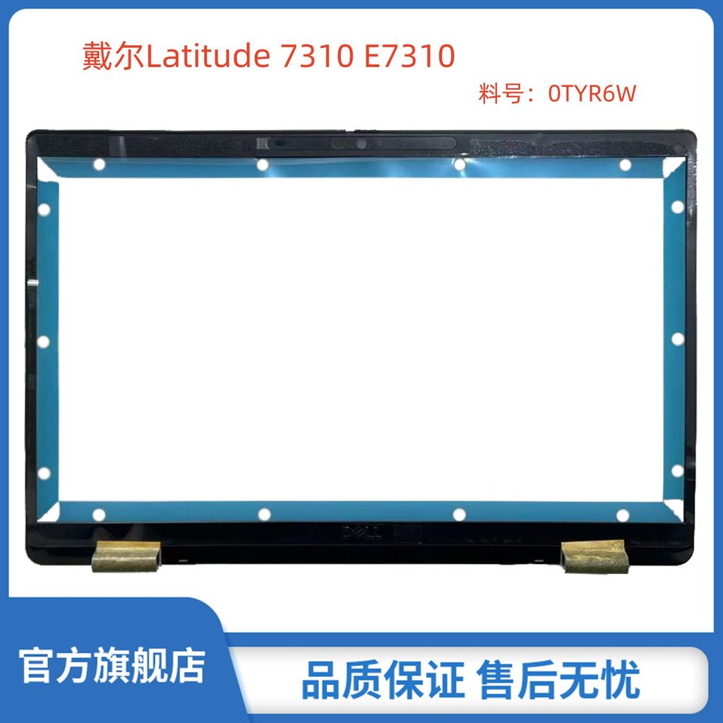 Thích hợp cho DELL Latitude 7310 E7310 B Vỏ khung màn hình 0TYR6W