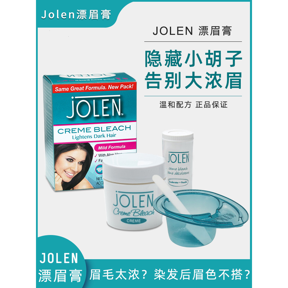 Jolen Nhẹ Nhàng Dị Ứng Thấp Thuốc Tẩy Lông Mày Cho Nữ Làm Sáng Lông Mày Thuốc Nhuộm Tóc Tẩy Râu Làm 