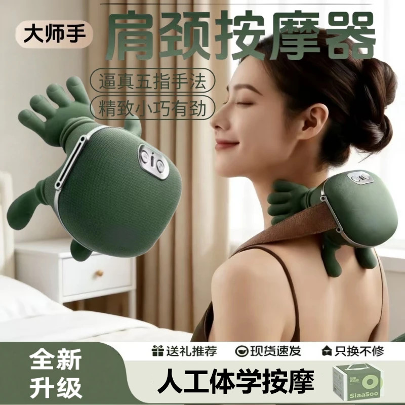 [Đặc sắc] Phong cách mới N7 Master Máy mát xa cổ tay cổ tử cung Máy mát xa cột sống xiên Quà tặng Ma