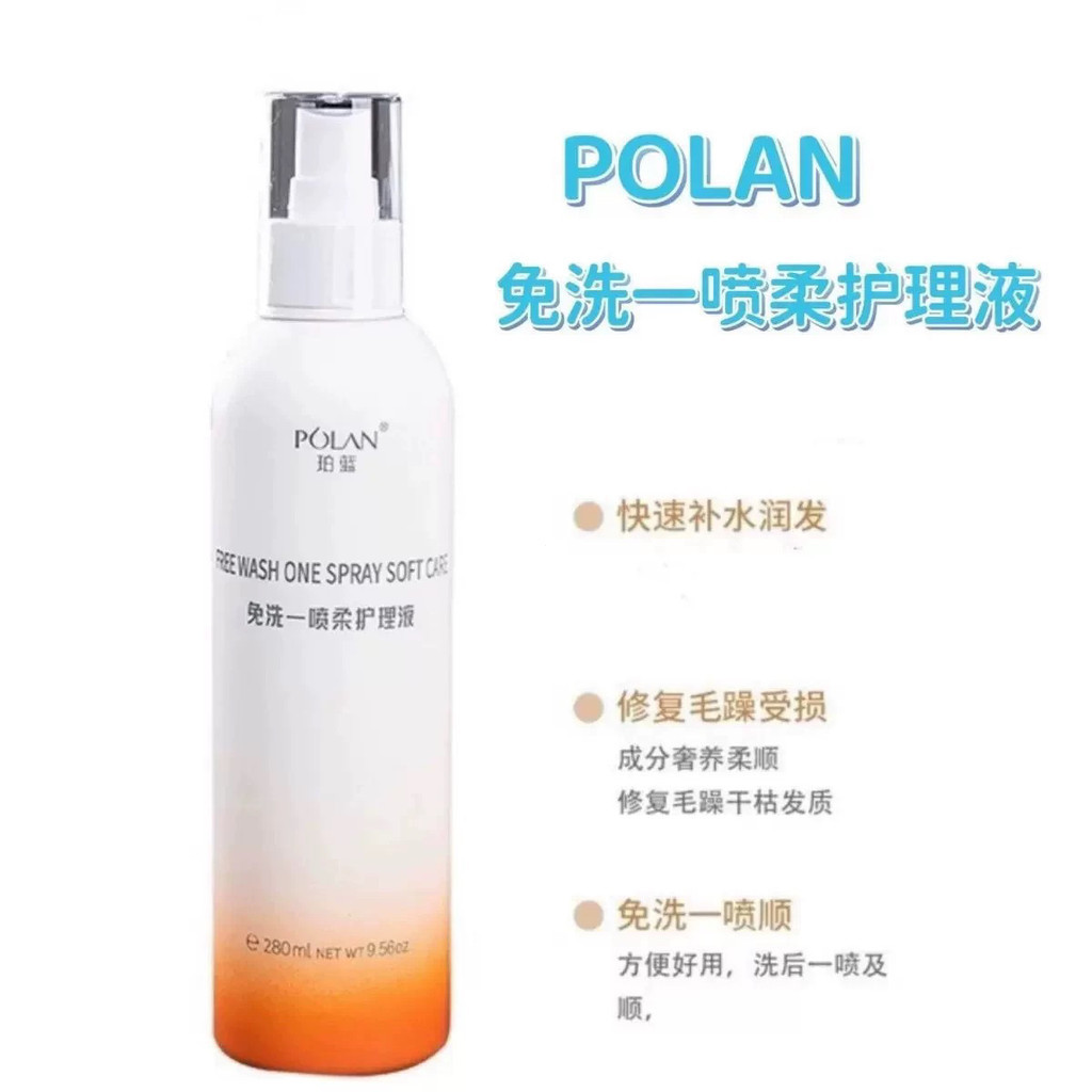 Amber Blue Rinse-Free One Spray Soft Care Solution Hair Knots One Spray Smoothly Repairs Damaged Spl