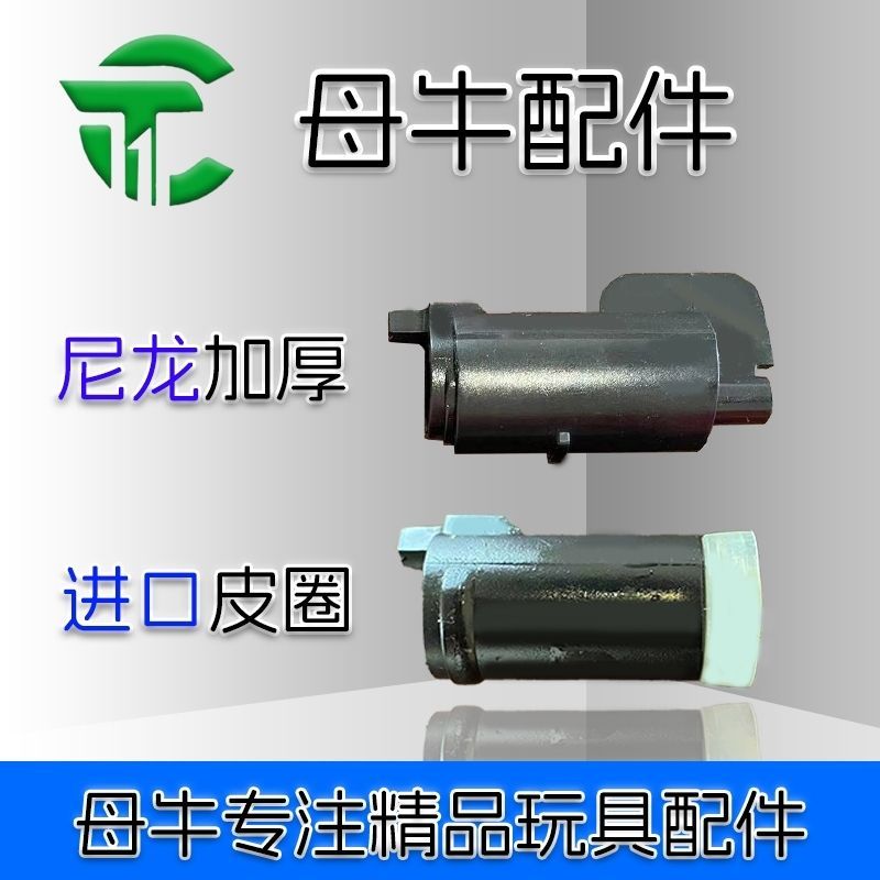 Bộ pít-tông xi lanh phụ kiện đồ chơi Q1 q7 / 3.27