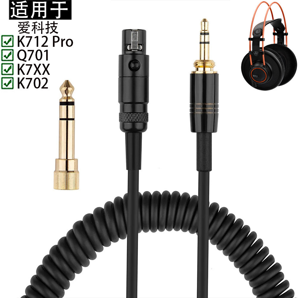 Thích hợp cho AKG Ai Technology Q701 K7XX K702 K712 Pro Tai nghe Cáp âm thanh Cáp nối dài Vỏ tai ngh