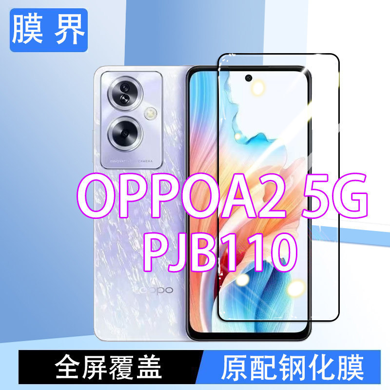 Thích ứng với Phim cường lực PJB110 Phim điện thoại di động OPPOA2 5G Bảo hiểm toàn màn hình Chống c