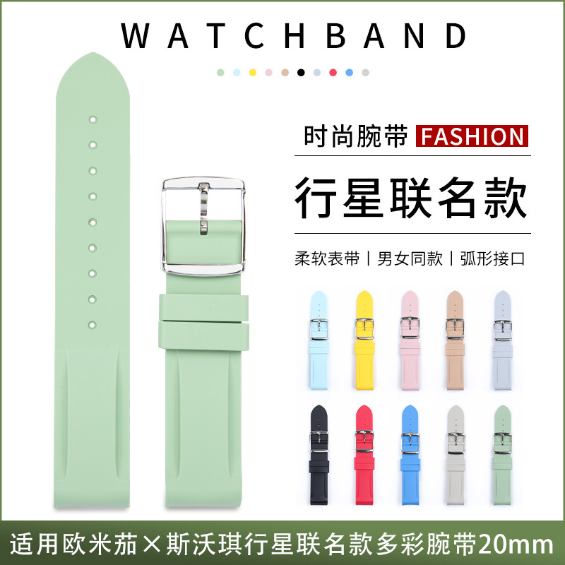 3/29✈Thay thế OMEGA SWATCH Swatch Omega Dây đeo đồng hồ silicon đồng thương hiệu Planet Speedmaster 
