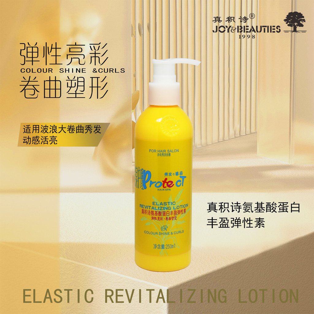 Thơ thật Axit amin Protein Plumping Elastin Mịn Elastin Mềm Mại Sáng Bóng Tóc Mạnh Chống Vỡ [syf]