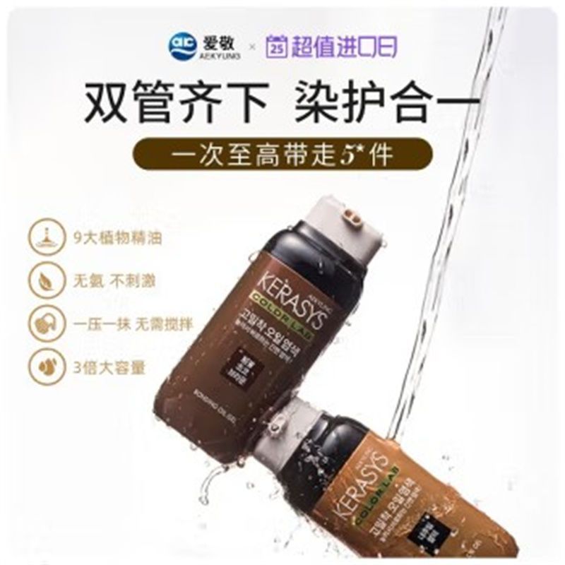 Aekyung Kona Dầu Gội Tinh Dầu Nhuộm Tóc Thuốc Nhuộm Tóc Cây Nhiều Màu Sắc Giữ Tóc Trắng Không Làm Tổ