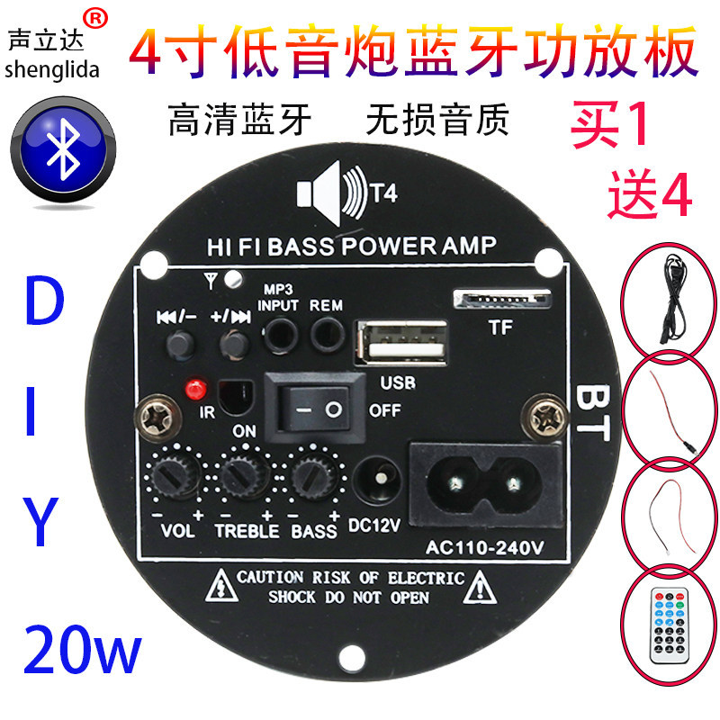 Loa siêu trầm ô tô tròn 13cm Bảng khuếch đại công suất Bluetooth 12v Hộ gia đình 220v Loa Bo mạch ch