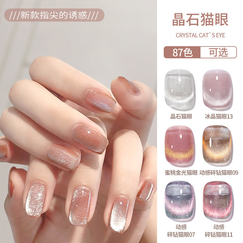 Đảm bảo Miss Gooey Cat 's Eye Nail Miss Honey Crystal Cat 's Eye Polish Keo Thu Đông Phổ Biến Dopami