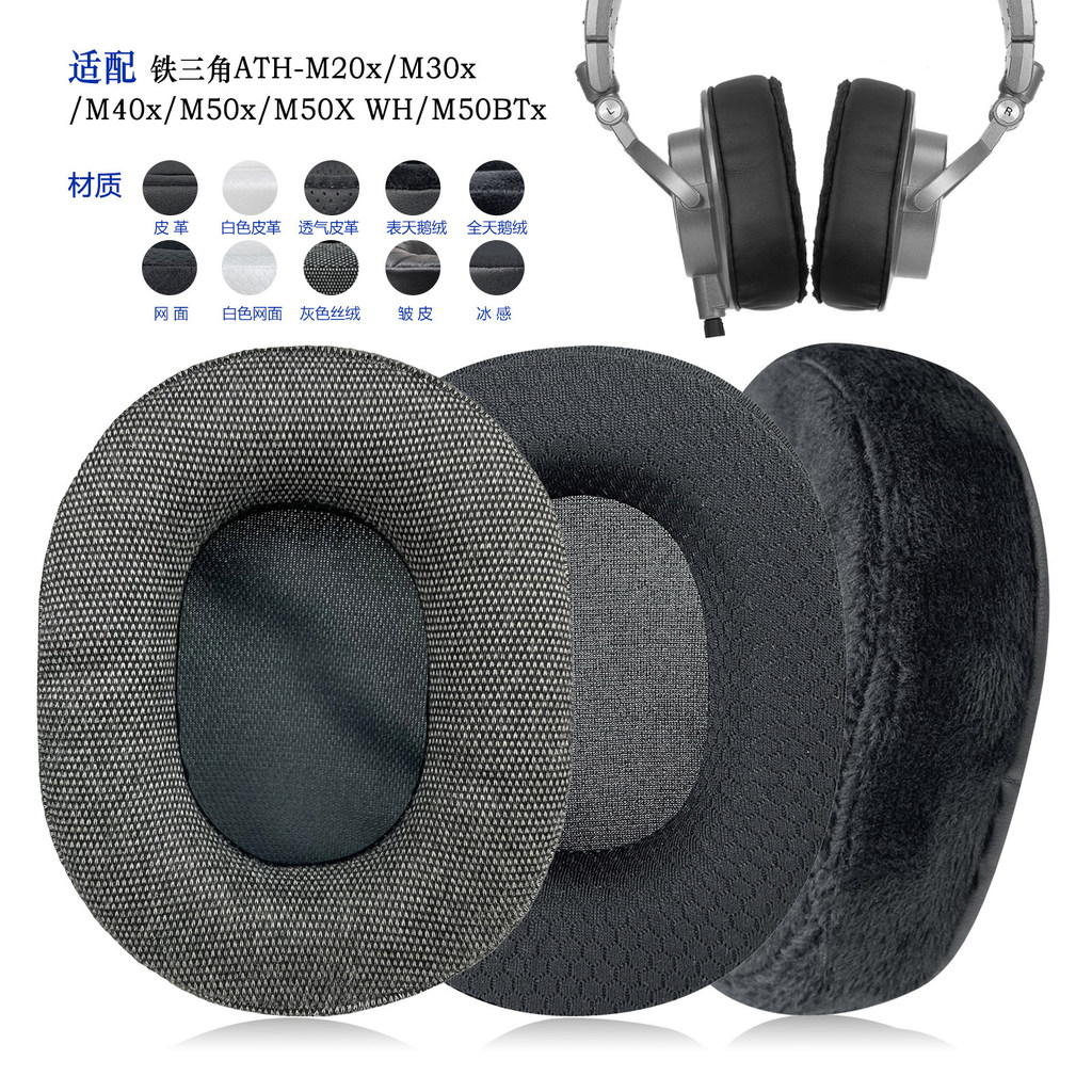 Thích hợp cho Audio-Technica Audio-Technica ATH-M20x / M30x / M40x / M50x / M50XWH / M50BTx Earmuffs