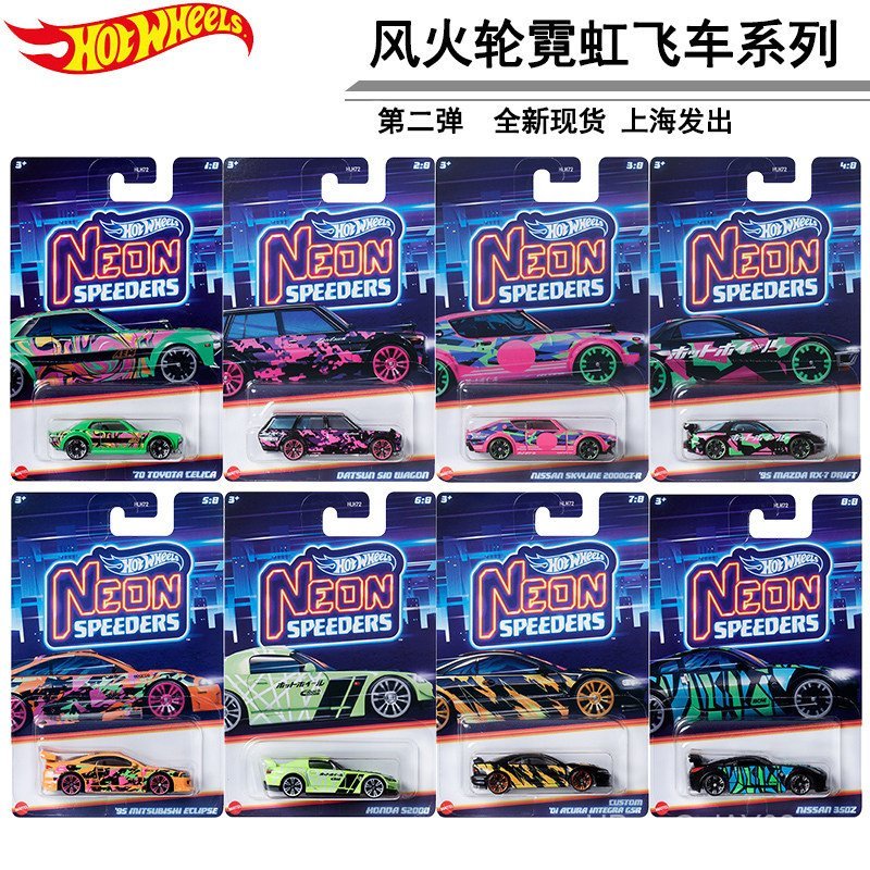 Hot Wheels Neon Speed Series Dart Son Nissan Skyline Mitsubishi Song Hợp Kim Xe Mẫu HLH72