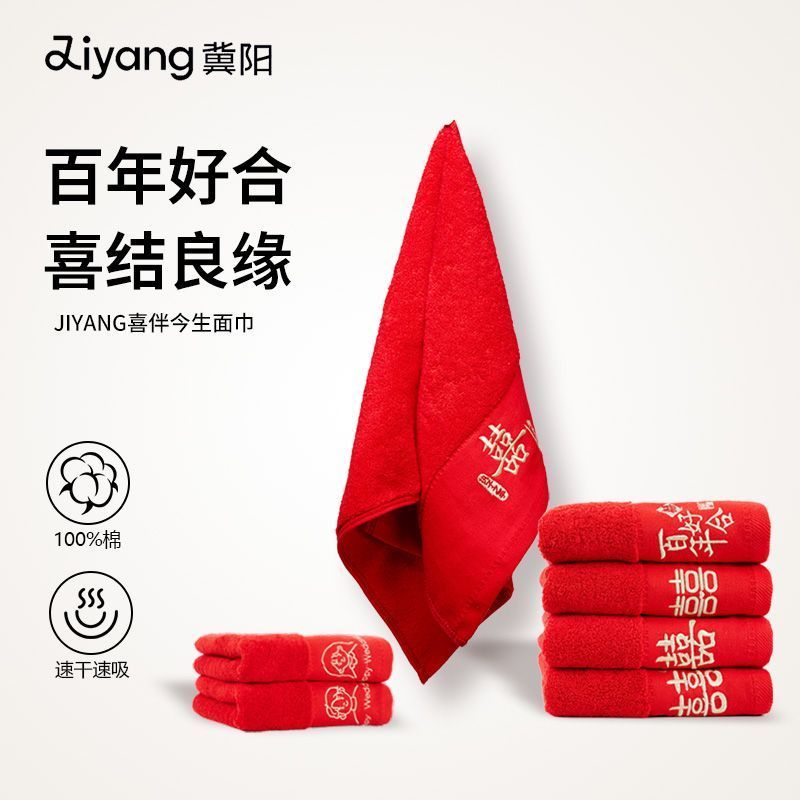 Jiyang Khăn Cưới Cotton Nguyên Chất Màu Đỏ Cặp Sự Kiện Lễ Hội Cao Cấp Hộp Quà Tặng Kèm Rửa Mặt Tiếp 