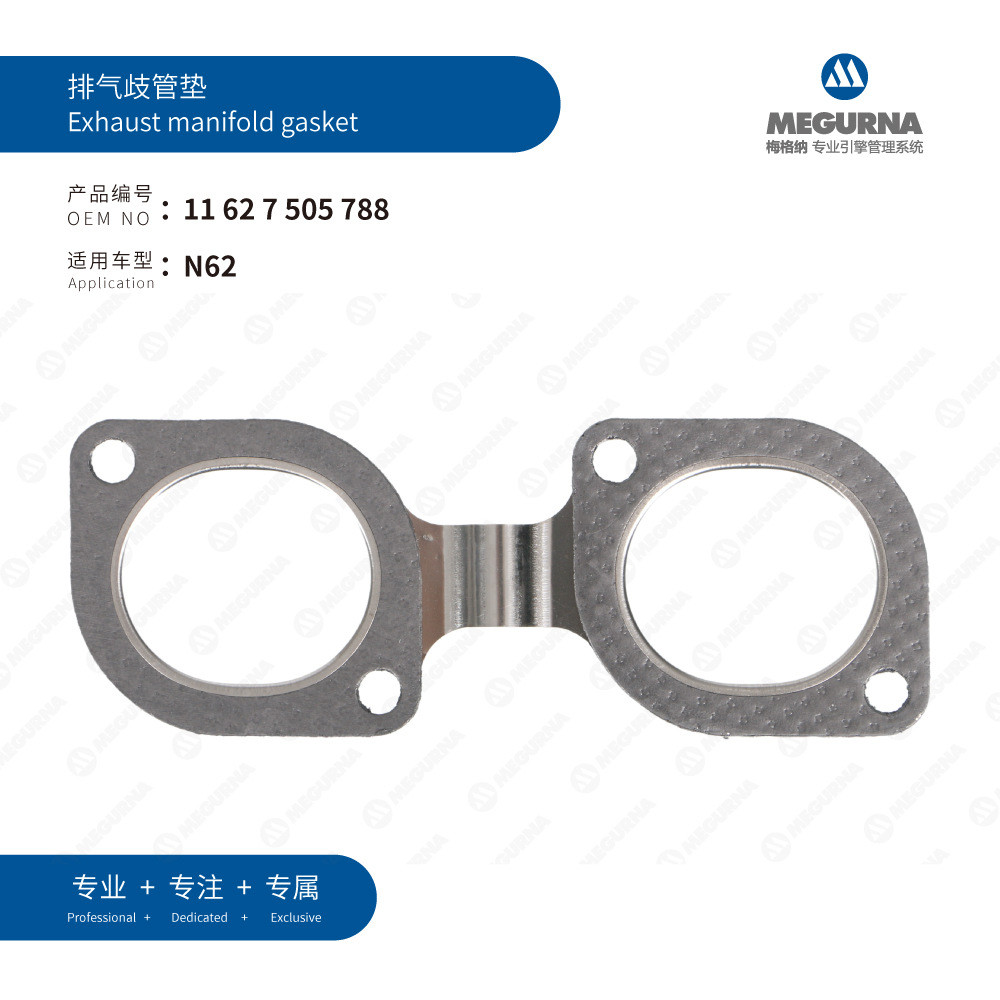 11627505788Thích hợp cho tấm lót ống xả BMW N62