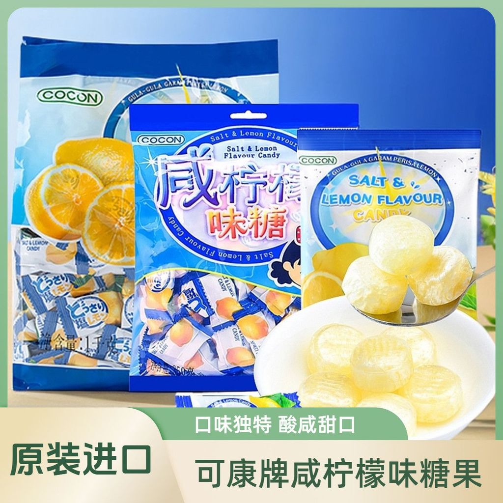 Malaysia Nhập khẩu COCON Thương hiệu COCON Kẹo chanh muối Muối biển Kẹo chanh muối Hương chanh chanh