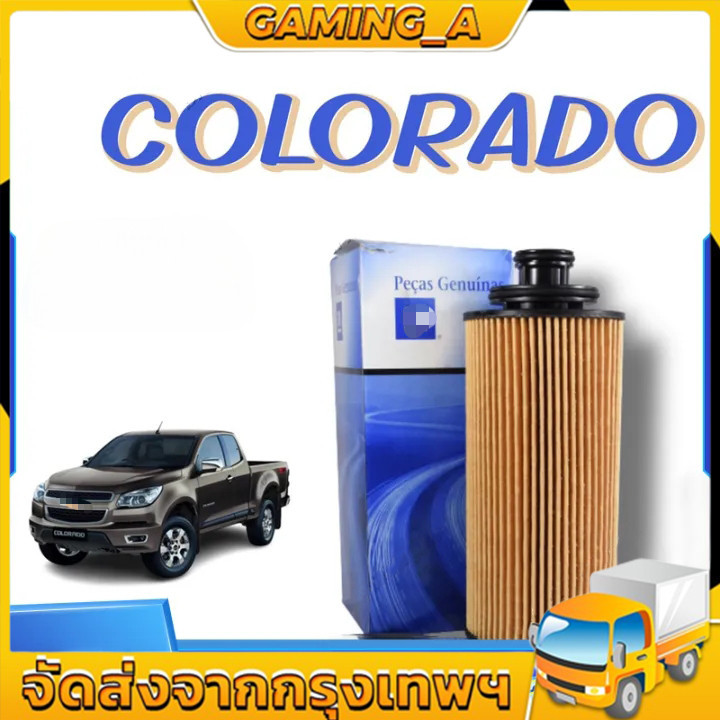 Lọc Dầu COLORADO Năm 2012-ON DURAMAX / Saferolet Corona