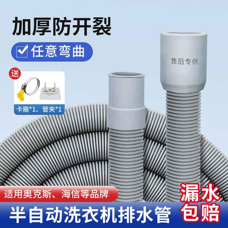 Với Duckling Oaks Mini Máy Giặt Bán Tự Động Ống Thoát Nước Trẻ Em 4.2kg / 4.5kg Ống Thoát Nước Thùng