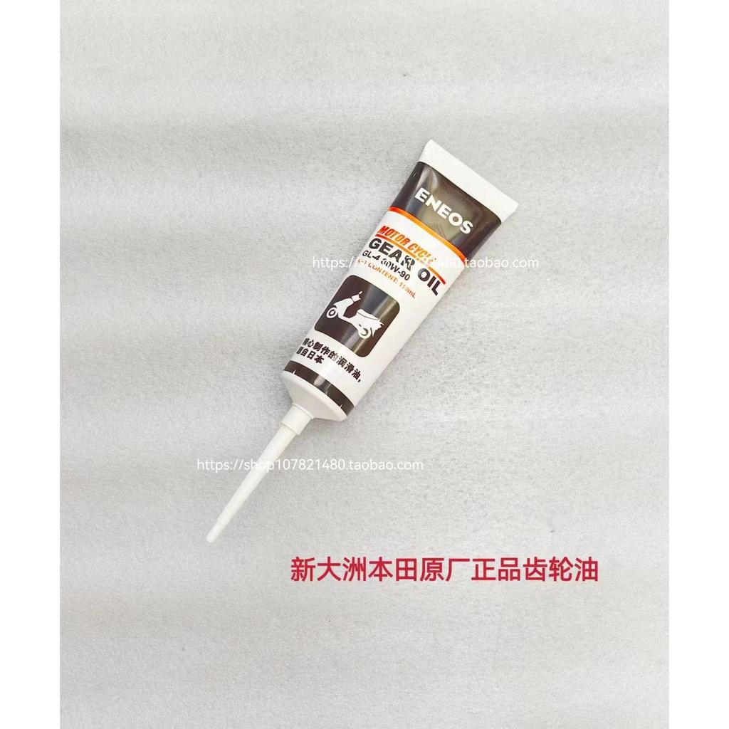 Thích hợp cho Lục địa mới Honda Dior U + Cracking E Shadow e Rhyme Free EX125 Flying Dream NS125D Ma