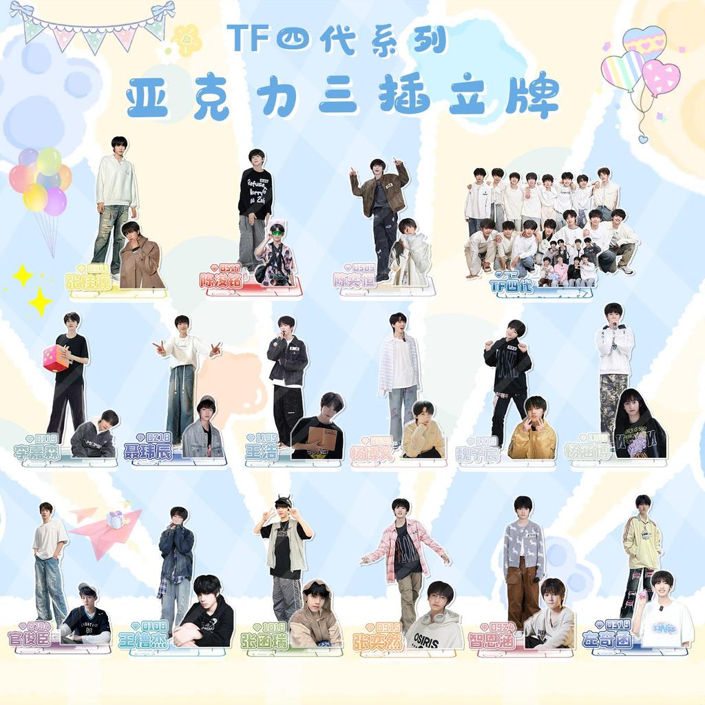 / TF Thế hệ thứ tư Dấu hiệu đứng ba mặt Yang Bowen Chen Yiheng Zuo Qi Letter Zhang Hanrui Acrylic St