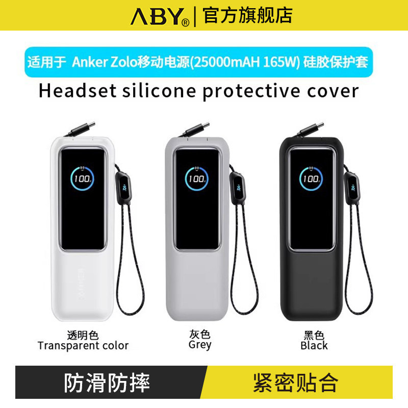 Thích Hợp Cho Anker Zolo 165w Power Bank Vỏ Bảo Vệ Sạc Di Động Vỏ Bảo Vệ Silicon Màu Trơn Anker Powe