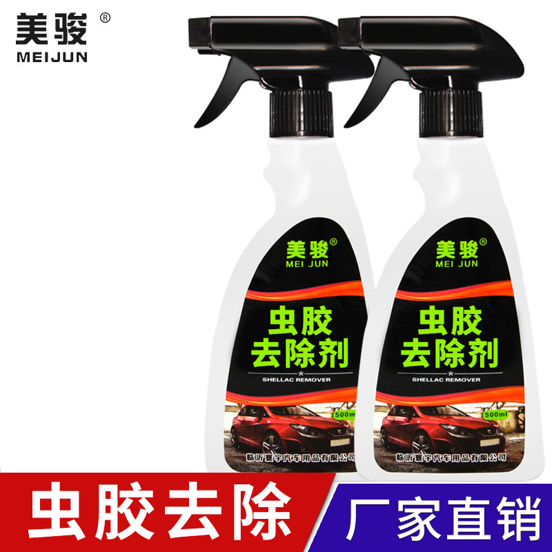 ✷ ❈ ❈ ❈ ❈ ❈ ❈ ❈ ❈ ❈ ❈ ❈ ❈ ❈ ❈ ❈ ❈ ❈ ❈ ❈ ❈ 🍒 ❈ ❈ ❈ ❈ ❈ ❈ ❈ Meijun car shellac cleaner để làm sạch phâ