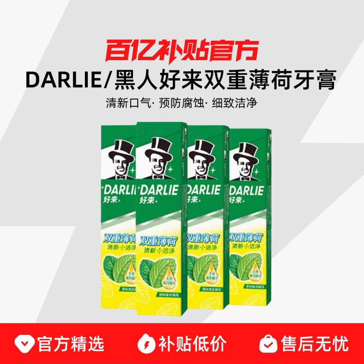 Kem đánh răng DARLIE / DARLIE DOUBLE MINT 225g Fresh Breath Anti-Moth Solid Tooth DARLIE / BLACK HEL