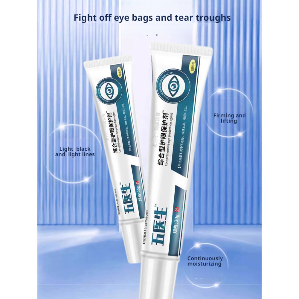【Đánh Bay Quầng Thâm】Dr.Wu Gel Dưỡng Vùng Mắt - Kem Gel Giảm Thâm/Chống Lão Hóa/Dưỡng Ẩm/Sáng Da